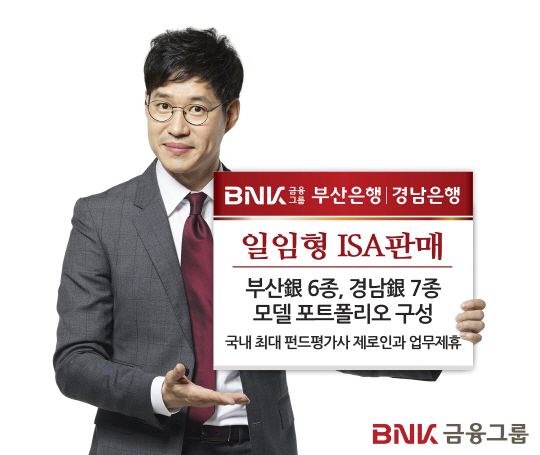 BNK금융지주 제공